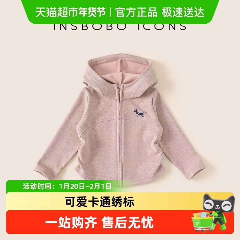 INSbobo女童外套2025秋季新款儿童上衣宝宝秋冬装衣服【7A抗菌】,童装/婴儿装/亲子装,普通外套,淘宝优惠券,粉丝福利购,淘宝优惠卷