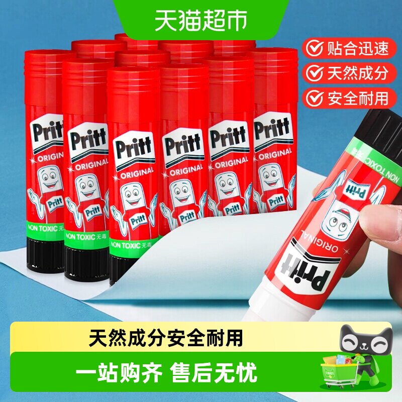 百得固体胶棒白色贴纸纸卡文具图片