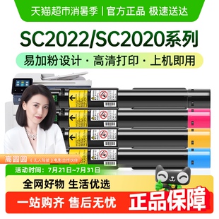 才進(jìn)適用富士施樂SC2022粉盒DocuCentre SC2022DA墨粉盒SC2022CPS