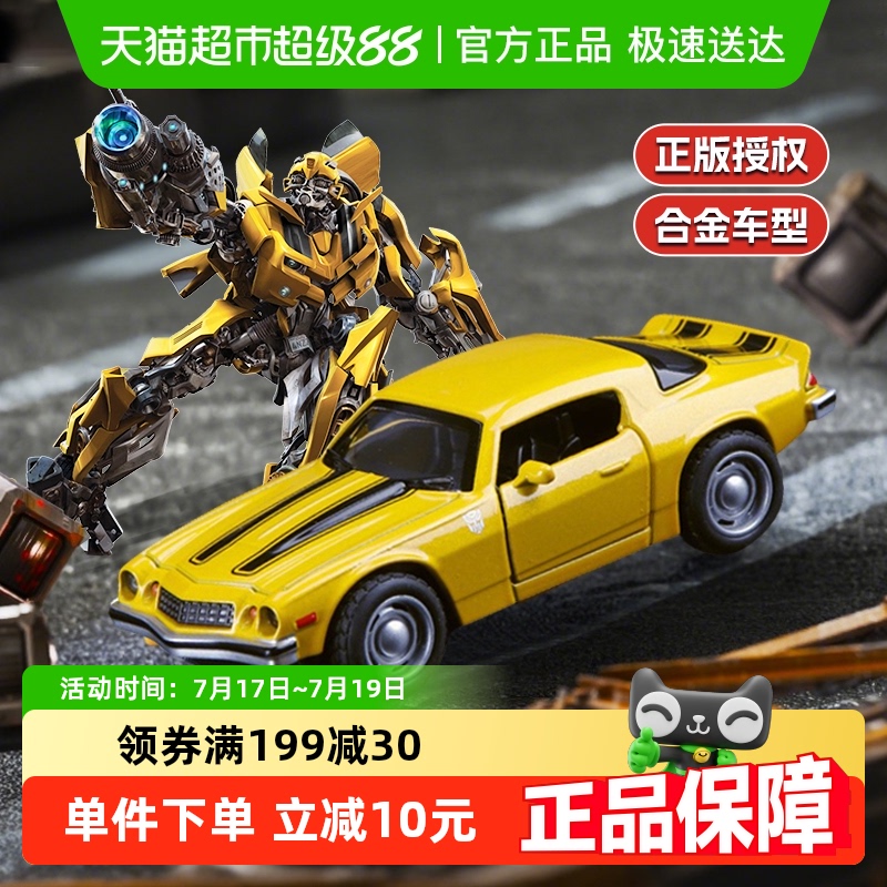 大黄蜂变形金刚男孩合金车模玩具