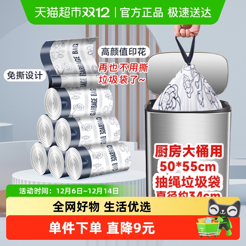 利得免撕穿抽绳加厚垃圾袋