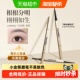 colorkey珂拉琪小金筷眉笔持久防水不易脱色极细野生眉笔双件装