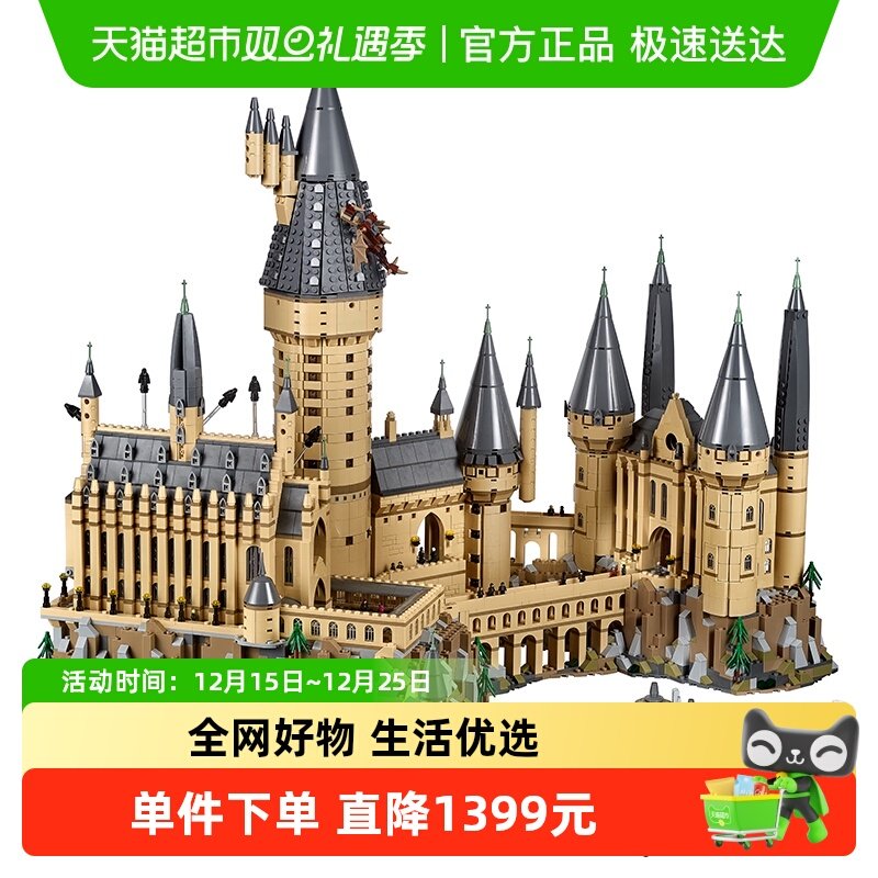 乐高积木哈利波特霍格沃茨城堡