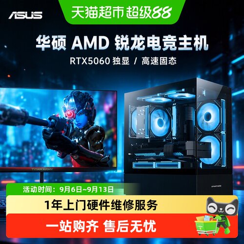 华硕R59600XRTX506016GSSD游戏机