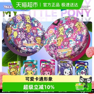 小马宝莉草莓益生菌软糖果儿童节礼物盲盒零食 联名含闪卡 正版