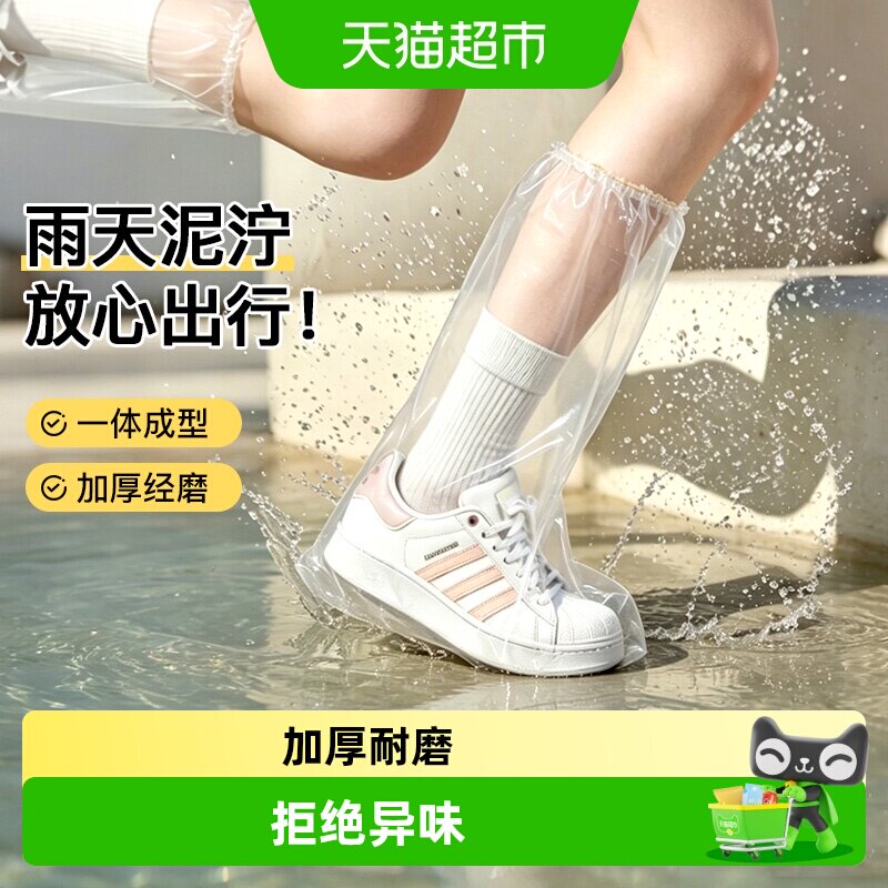妙然加厚加长高筒雨鞋套穿脱简单图片