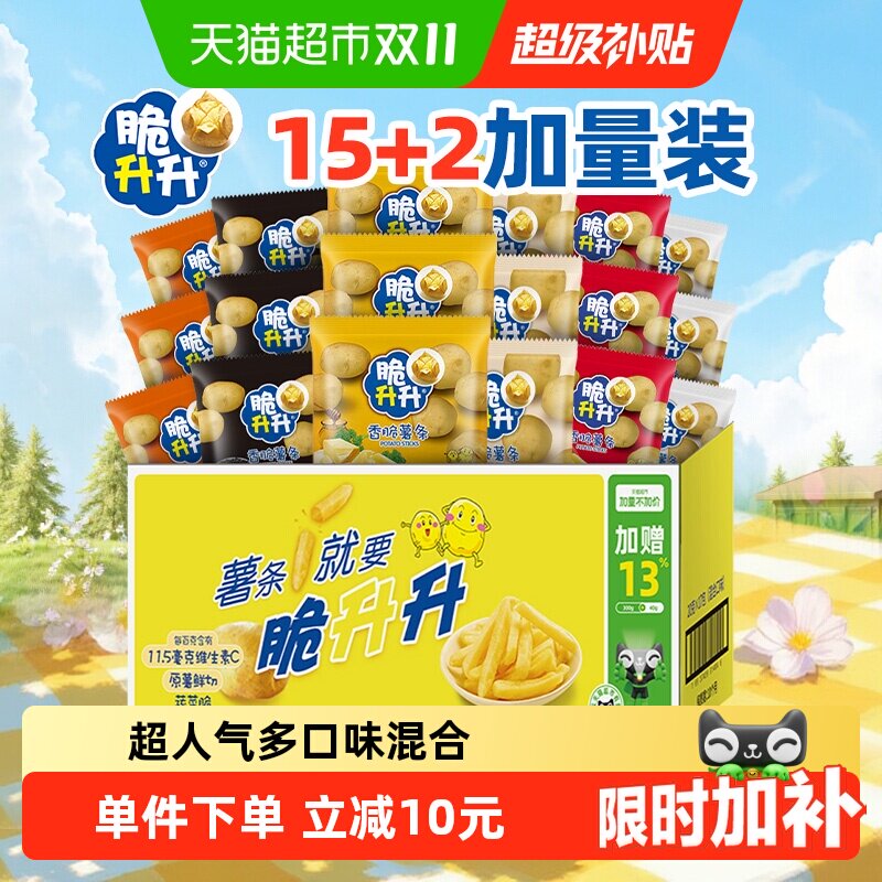 脆升升多口味箱装非膨化薯条薯片办公室下午茶囤货宿舍追剧解馋