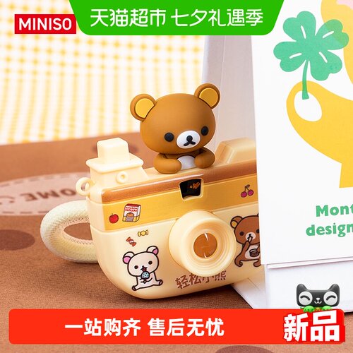 MINISO名创优品轻松小熊挂件