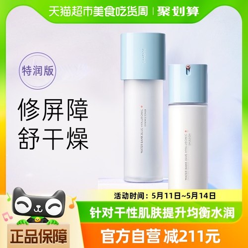 Laneige/兰芝新水酷水乳水衡护肤套装小蓝盾补水保湿维稳修护滋润-封面