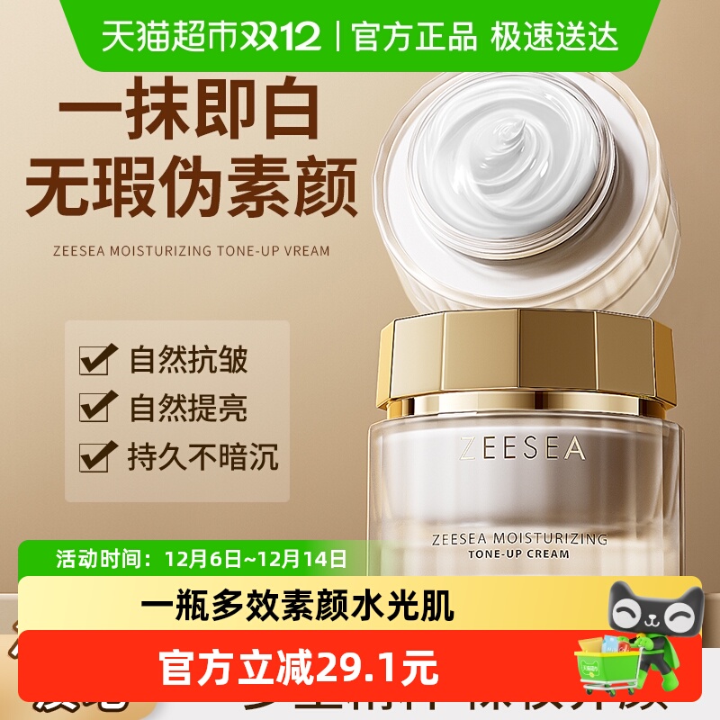 滋色抗皱紧致玻色素颜霜60g