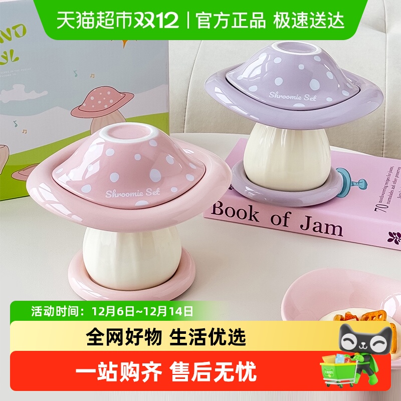 川岛屋可爱蘑菇餐具套装礼盒碗