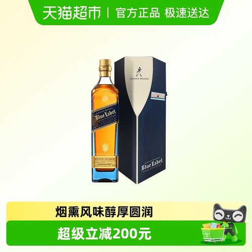 尊尼获加蓝牌翩翩威士忌礼盒