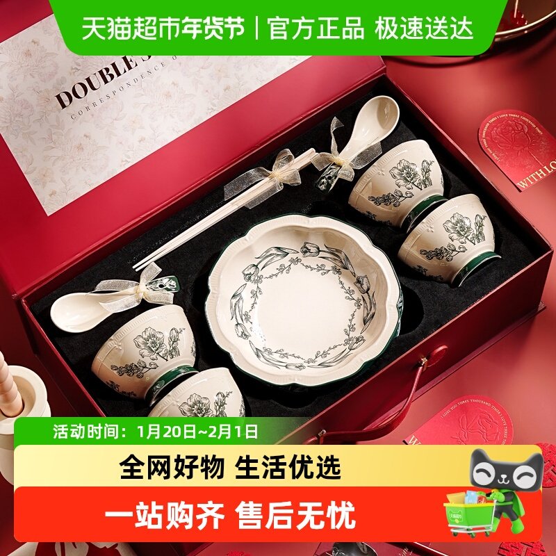 美康之家中式碗碟套装家用碗盘筷2025新款高颜值陶瓷餐具新婚礼物,餐饮具,餐具瓷器套装,淘宝优惠券,粉丝福利购,淘宝优惠卷