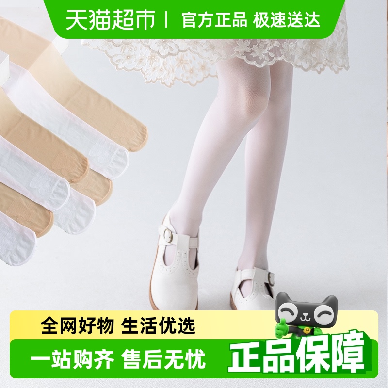 优可秀女童丝袜连裤袜夏季薄款白色舞蹈袜宝宝打底袜儿童防蚊袜子