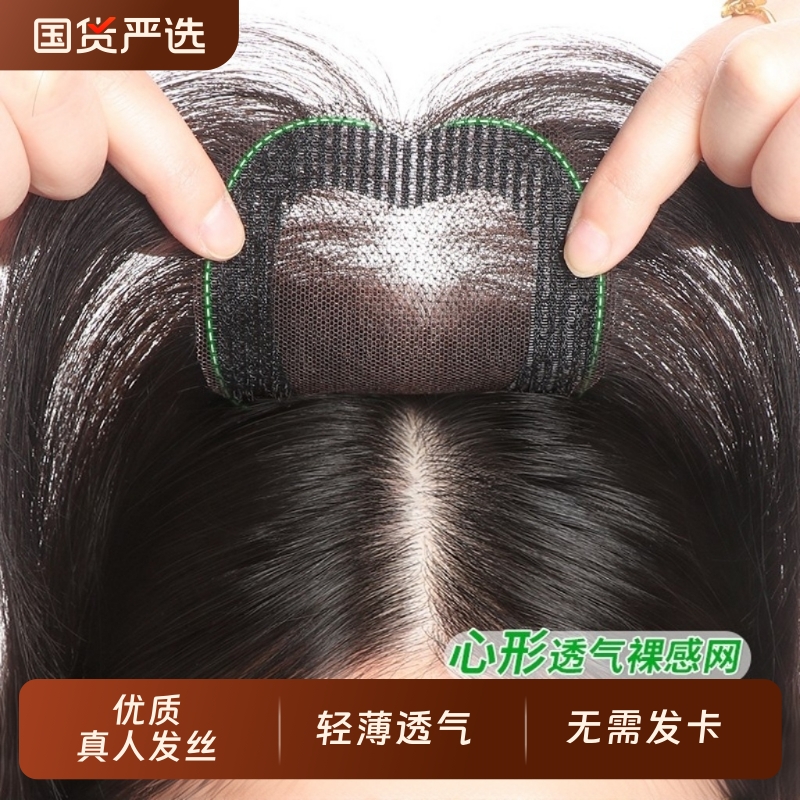 【无需发卡】假发女片头顶补发真发轻薄无痕隐形增发量魔术发缝贴