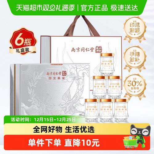 鲜炖即食燕窝礼盒装送礼父母长辈