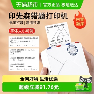 印先森M02S高清错题免抄神器小初中生用便携迷你智能错题整理蓝牙