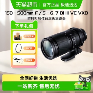 打鸟体育超长焦 500mm 6.7 150 VXD防抖 腾龙 III A057
