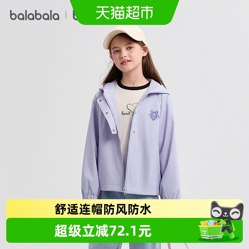 巴拉巴拉女童户外防风防水壳衣