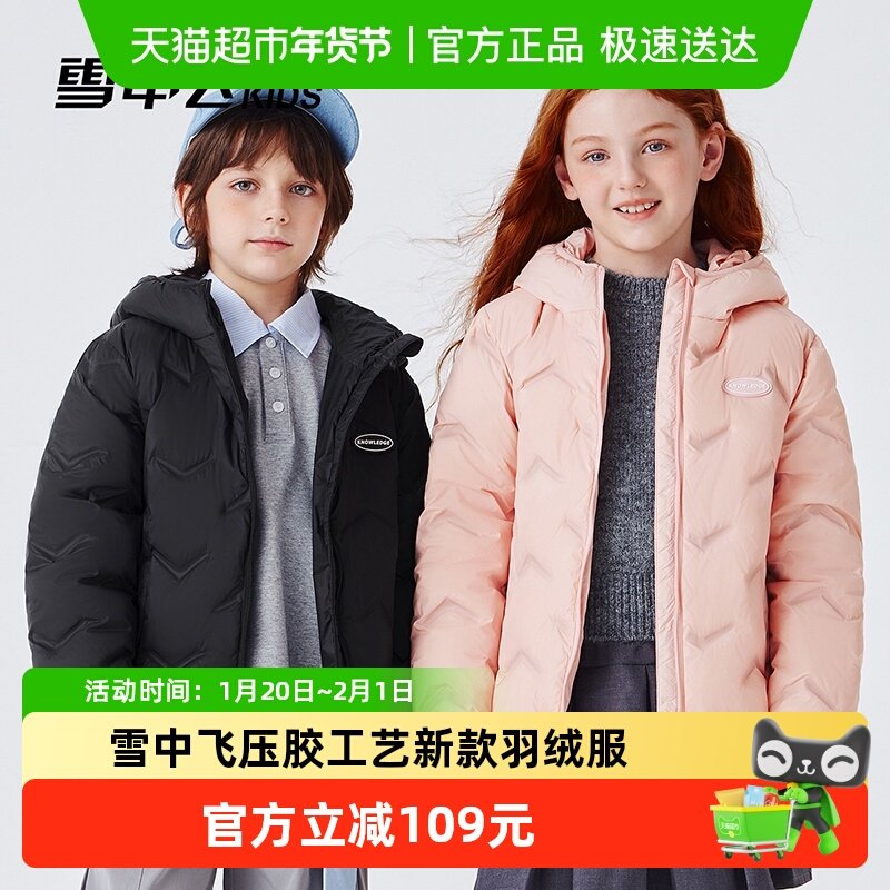 【压胶工艺】雪中飞kids儿童羽绒服新款男女童秋冬季轻薄保暖外套,童装/婴儿装/亲子装,羽绒服,淘宝优惠券,粉丝福利购,淘宝优惠卷