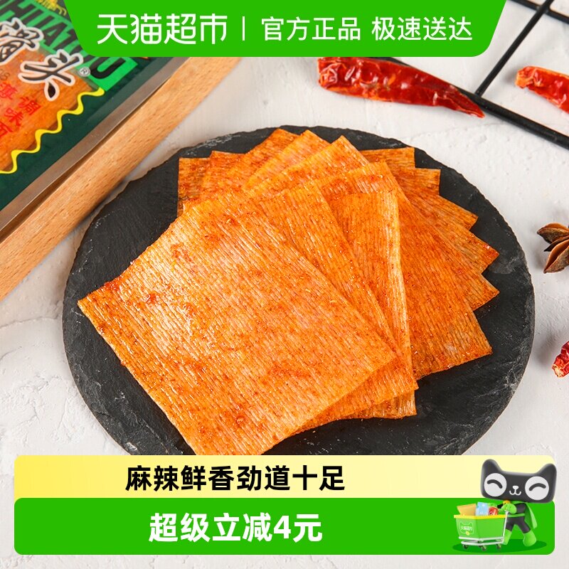 菲尝心动小滑头大辣片180g*1包老式辣条网红爆款童年香辣休闲零食