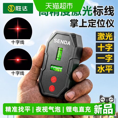 胜达高精度强光户外可见激光定位