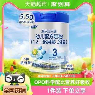 胆碱 36个月808gOPO DHA 君乐宝乐铂3段幼儿配方奶粉12