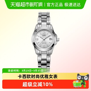 Casio卡西欧手表女白色钢带石英指针防水女表LTP 1215A