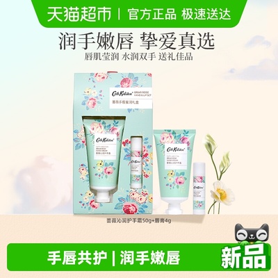 CathKidston滋润蔷薇护手霜唇膏