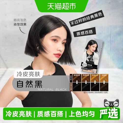 花王泡沫染发剂自然黑持色抗黄