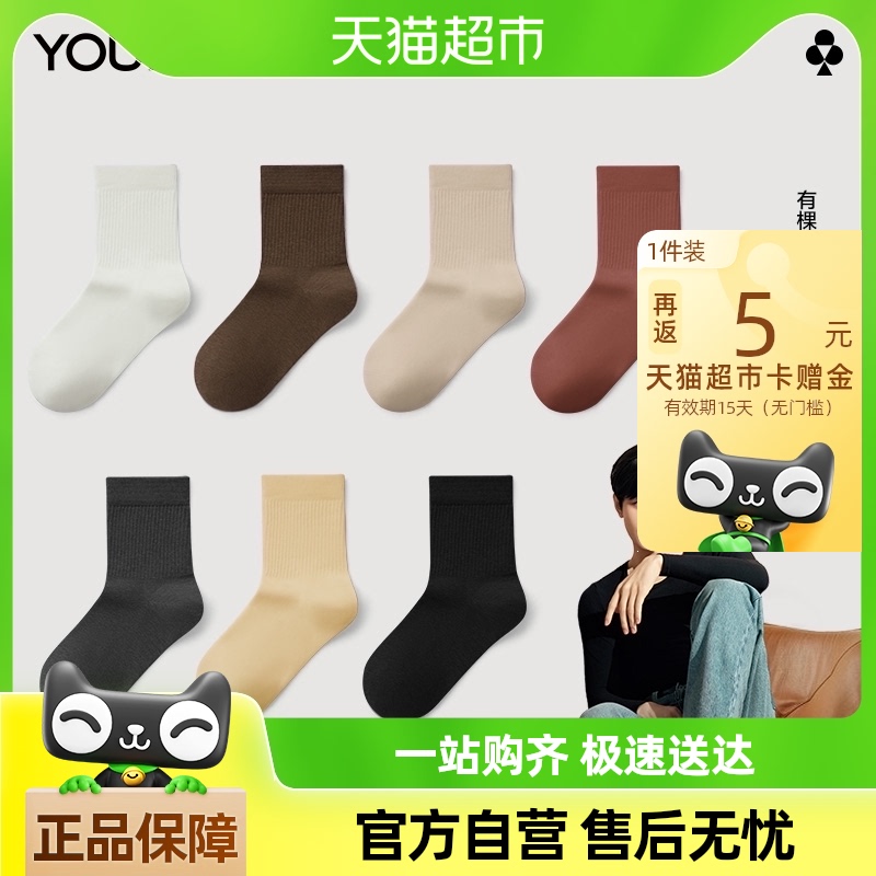 有棵树24年秋冬新款袜子女中筒袜抗菌防臭纯棉吸汗透气长筒袜潮