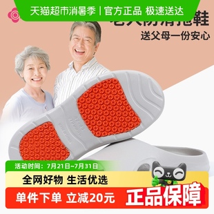 洁丽雅EVA防滑拖鞋 室内居家浴室洗澡静音老人孕妇爸妈大码 凉拖鞋