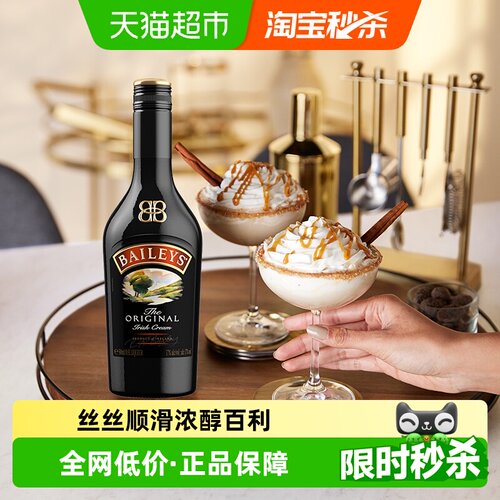 百利甜酒原味力娇酒500ml