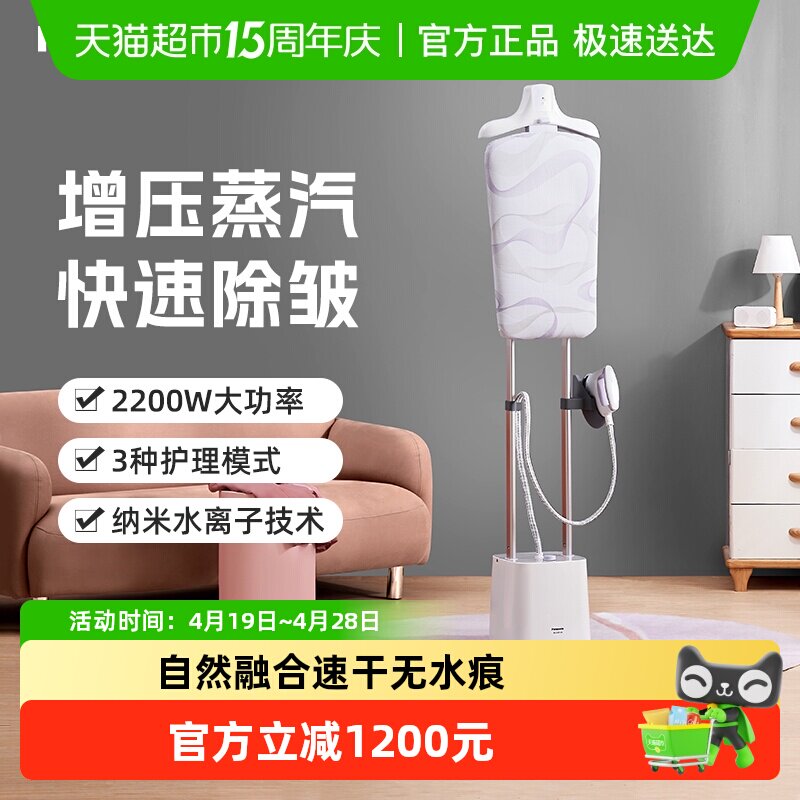 松下挂烫机家用纳诺怡水离子增压电熨斗商用服装店蒸汽熨斗熨烫机