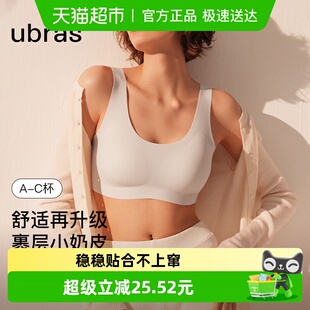 ubras新款 小奶皮舒适无痕无钢圈抗菌透气文胸罩内衣女 无尺码
