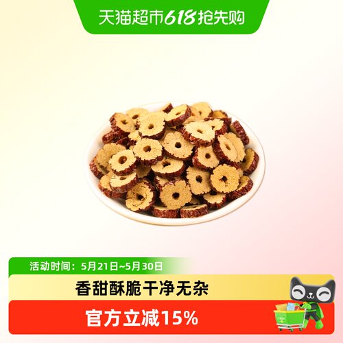 邹有才新疆红枣片香甜酥脆