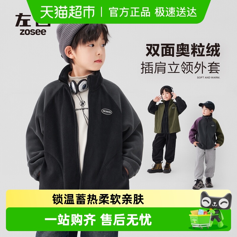 左西冬季新品摇粒绒外套男童外套