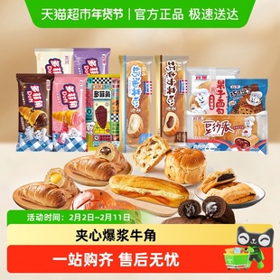 宾堡早餐面包任选多菲角巧克力牛角包果子【领券下单数量拍12】