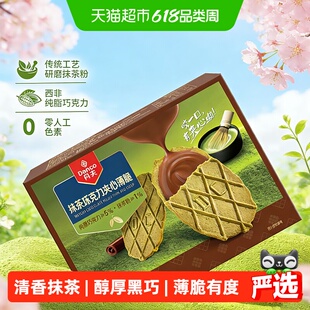 丹夫抹茶巧克力夹心薄脆华夫饼干176g口口酥脆微苦不腻余味悠长