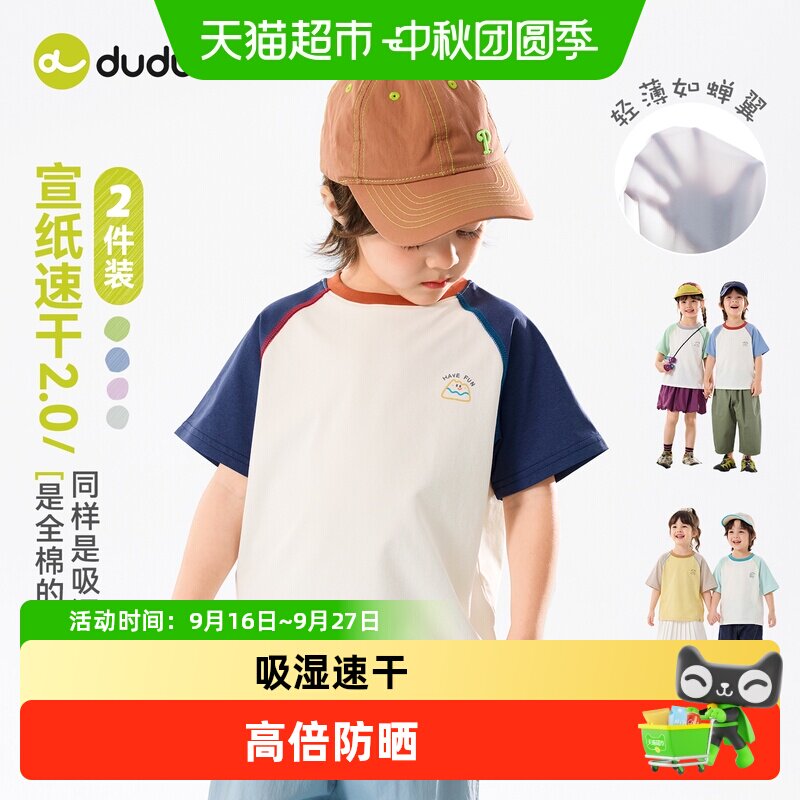 嘟嘟家儿童短袖T恤图片