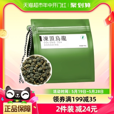 七春冻顶乌龙茶台湾高山茶乌龙茶浓香型茶叶冷泡茶袋装100g