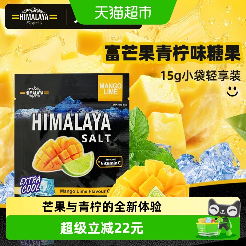 大马碧富芒果青柠味糖果15g*12袋马来西亚进口网红休闲零食