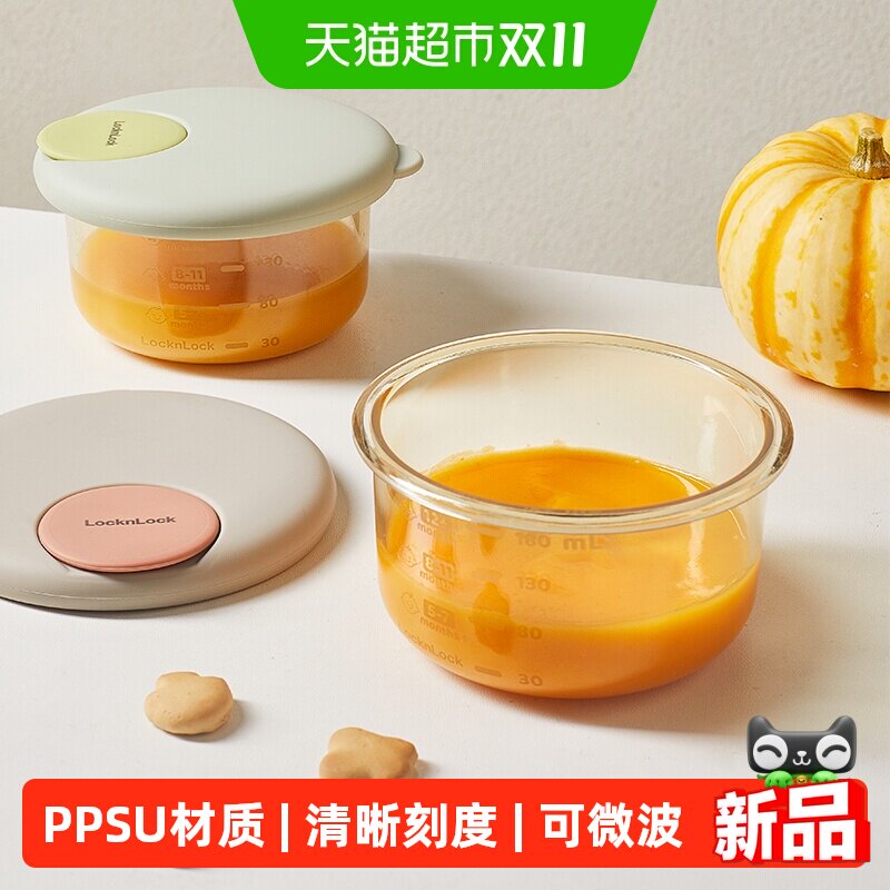 乐扣乐扣宝宝辅食碗婴儿专用蒸蛋碗外出吃饭米粉蒸碗PPSU辅食盒