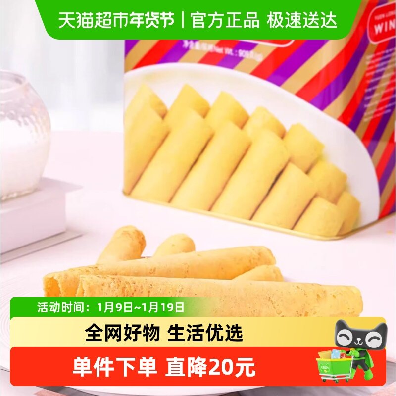 香港元朗荣华手工鸡蛋卷休闲食品饼干糕点零食早餐手信礼盒