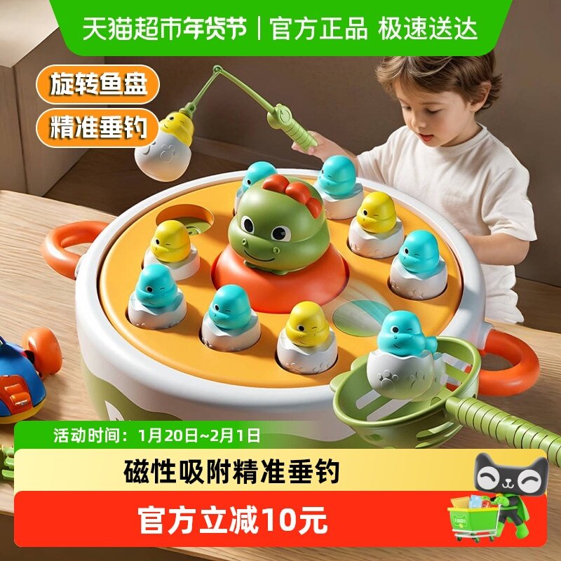 儿童电动钓鱼旋转恐龙捞鱼益智玩具接接乐宝宝男孩女孩新年礼物6,玩具/童车/益智/积木/模型,钓鱼类玩具,淘宝优惠券,粉丝福利购,淘宝优惠卷