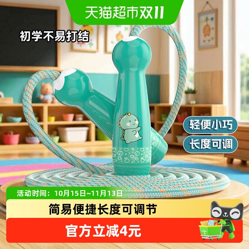 初学跳绳幼儿园小学生升学考试锻炼可调节竞速绳男孩女孩生日礼物