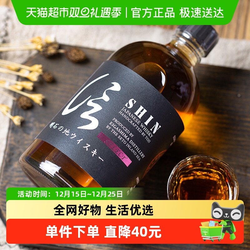 日本威士忌AKASHI500ml