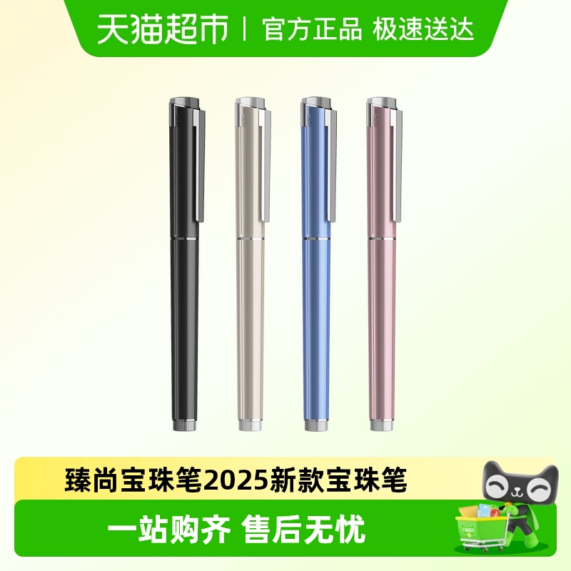 HERO/英雄E708高档宝珠笔