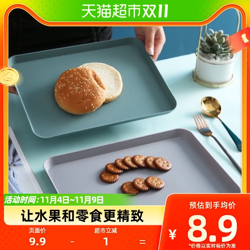 houya北欧长方形托盘家用放茶杯组合套装网红ins创意塑料餐水果盘属于什么档次？
