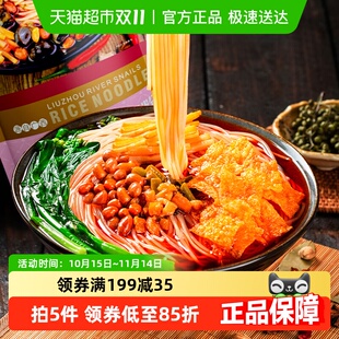 螺状元 3袋广西爆辣螺蛳粉方便速食酸辣粉米粉 广西柳州螺蛳粉310g